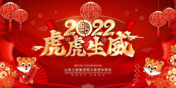 918博天堂恭祝您新春快乐！