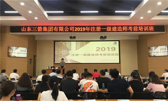 918博天堂成功举办2019年度一级建造师考前培训班